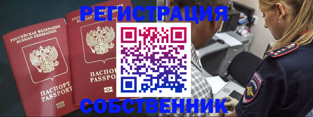 прописка 2025 в Костроме