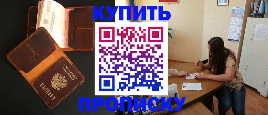 прописка в квартире в Костроме