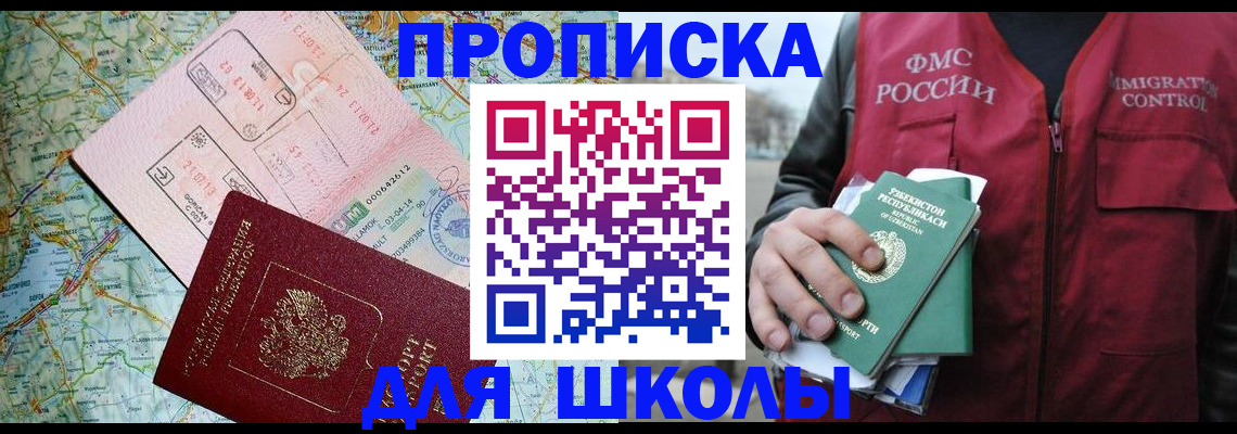 прописка штамп в Костроме